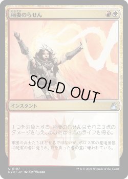 画像1: 稲妻のらせん/Lightning Helix (RVR)《Foil》