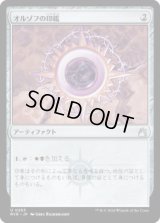 オルゾフの印鑑/Orzhov Signet (RVR)《Foil》