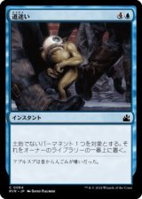 道迷い/Totally Lost (RVR)《Foil》