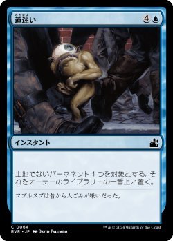 画像1: 道迷い/Totally Lost (RVR)《Foil》