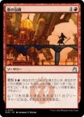 塔の包囲/Siege of Towers (RVR)《Foil》