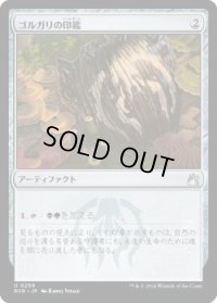 ゴルガリの印鑑/Golgari Signet (RVR)《Foil》