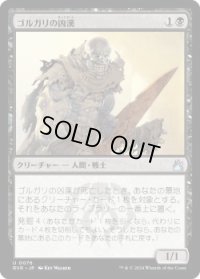 ゴルガリの凶漢/Golgari Thug (RVR)《Foil》