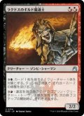 ラクドスのギルド魔道士/Rakdos Guildmage (RVR)《Foil》