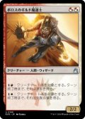 ボロスのギルド魔道士/Boros Guildmage (RVR)《Foil》