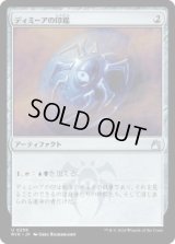 ディミーアの印鑑/Dimir Signet (RVR)《Foil》