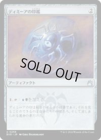 ディミーアの印鑑/Dimir Signet (RVR)《Foil》