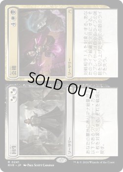画像1: 回生+会稽/Revival+Revenge (RVR)《Foil》