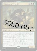 ゴルガリの女王、サヴラ/Savra, Queen of the Golgari (RVR)《Foil》