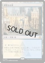 神聖なる泉/Hallowed Fountain (RVR)《Foil》