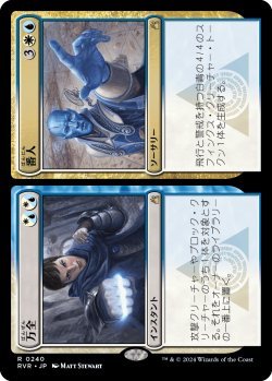 画像1: 万全+番人/Warrant+Warden (RVR)《Foil》