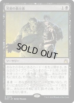 画像1: 冥府の教示者/Infernal Tutor (RVR)《Foil》
