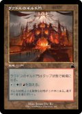 ラクドスのギルド門/Rakdos Guildgate (RVR)【旧枠版】《Foil》