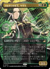 ゴルガリの女王、サヴラ/Savra, Queen of the Golgari (RVR)【拡張アート版】