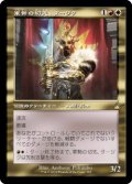 軍勢の切先、タージク/Tajic, Legion's Edge (RVR)【旧枠版】《Foil》