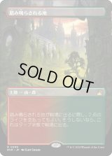 踏み鳴らされる地/Stomping Ground (RVR)【拡張アート版】
