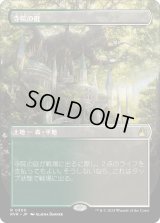 寺院の庭/Temple Garden (RVR)【拡張アート版】