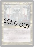 死せざる者への債務/Debt to the Deathless (RVR)【旧枠版】《Foil》