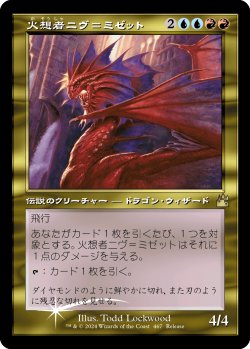 画像1: 火想者ニヴ＝ミゼット/Niv-Mizzet, the Firemind (発売記念プロモ)