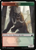 ビースト トークン/Beast Token 【14/20】 (RVR)