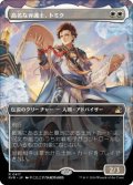 高名な弁護士、トミク/Tomik, Distinguished Advokist (RVR)【拡張アート版】《Foil》