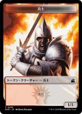 兵士 トークン/Soldier Token 【16/20】 (RVR)