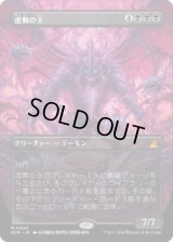 虚無の王/Lord of the Void (RVR)【拡張アート版】《Foil》