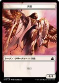 天使 トークン/Angel Token 【2/20】 (RVR)