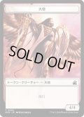 天使 トークン/Angel Token 【2/20】 (RVR)