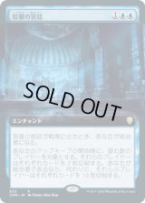 狡猾の宮廷/Court of Cunning (CMR)【拡張アート版】《Foil》