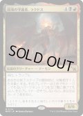 混沌の守護者、ラクドス/Rakdos, Patron of Chaos (MKM)