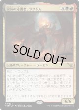 混沌の守護者、ラクドス/Rakdos, Patron of Chaos (MKM)