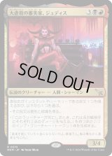 大虐殺の審美家、ジュディス/Judith, Carnage Connoisseur (MKM)