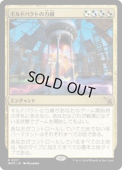 画像1: ギルドパクトの力線/Leyline of the Guildpact (MKM)《Foil》