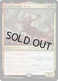 古き神々の咆哮、ヤラス/Yarus, Roar of the Old Gods (MKM)《Foil》