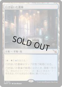 行き届いた書庫/Meticulous Archive (MKM)