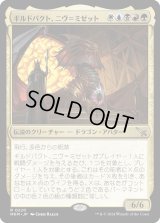 ギルドパクト、ニヴ＝ミゼット/Niv-Mizzet, Guildpact (MKM)《Foil》