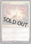 戦導者の号令/Warleader's Call (MKM)