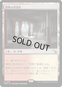 優雅な談話室/Elegant Parlor (MKM)