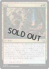 脱走/Break Out (MKM)