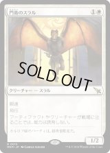 門衛のスラル/Doorkeeper Thrull (MKM)