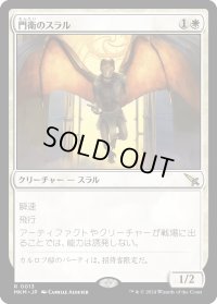 門衛のスラル/Doorkeeper Thrull (MKM)