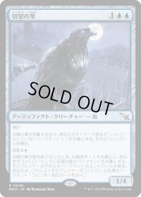 切望の隼/Coveted Falcon (MKM)《Foil》