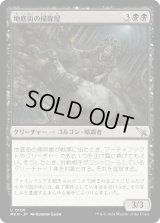 地底街の掃除屋/Undercity Eliminator (MKM)《Foil》