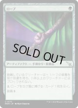 ロープ/Rope (MKM)《Foil》