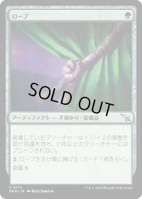 ロープ/Rope (MKM)《Foil》
