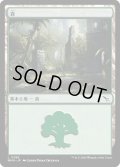 森/Forest 【Ver.2】 (MKM)