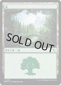 森/Forest 【Ver.1】 (MKM)