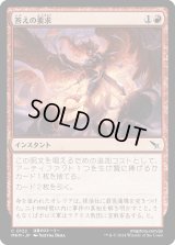 答えの要求/Demand Answers (MKM)