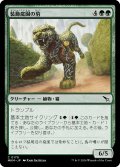 装飾庭園の豹/Topiary Panther (MKM)